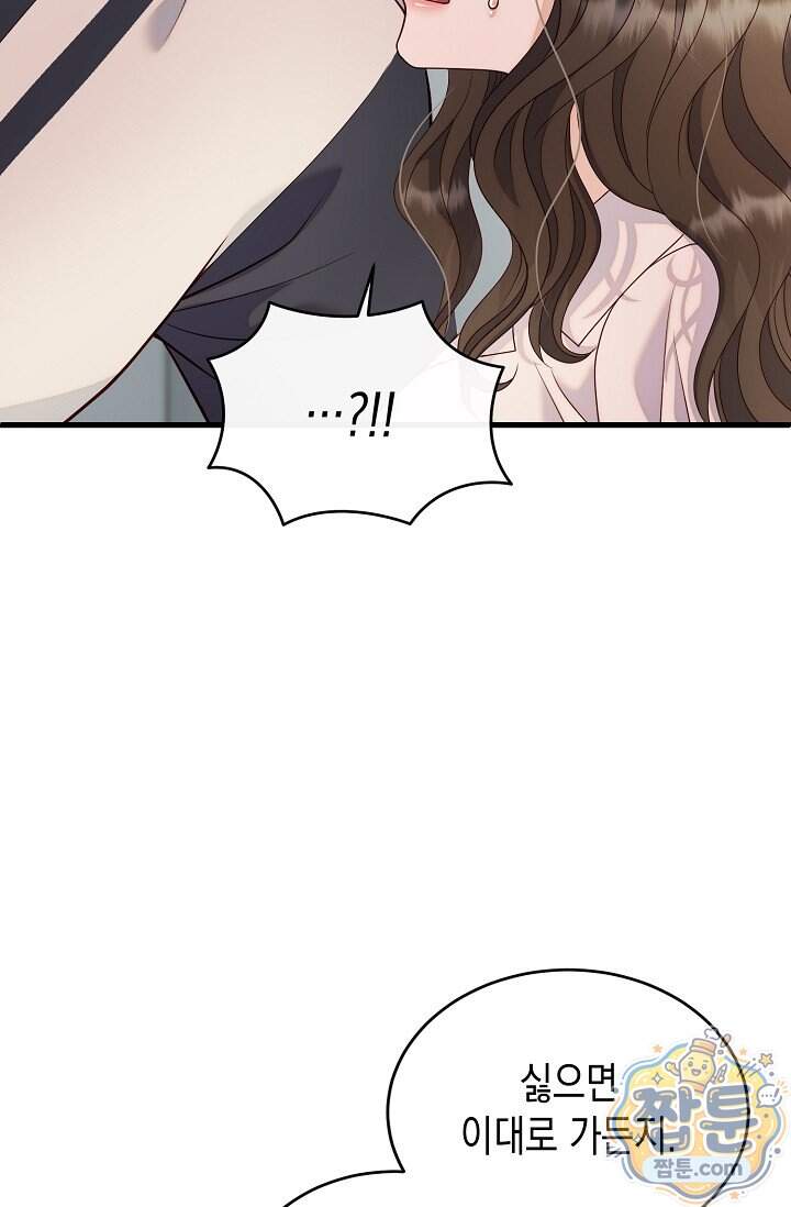 더티 어프로치 5화 36