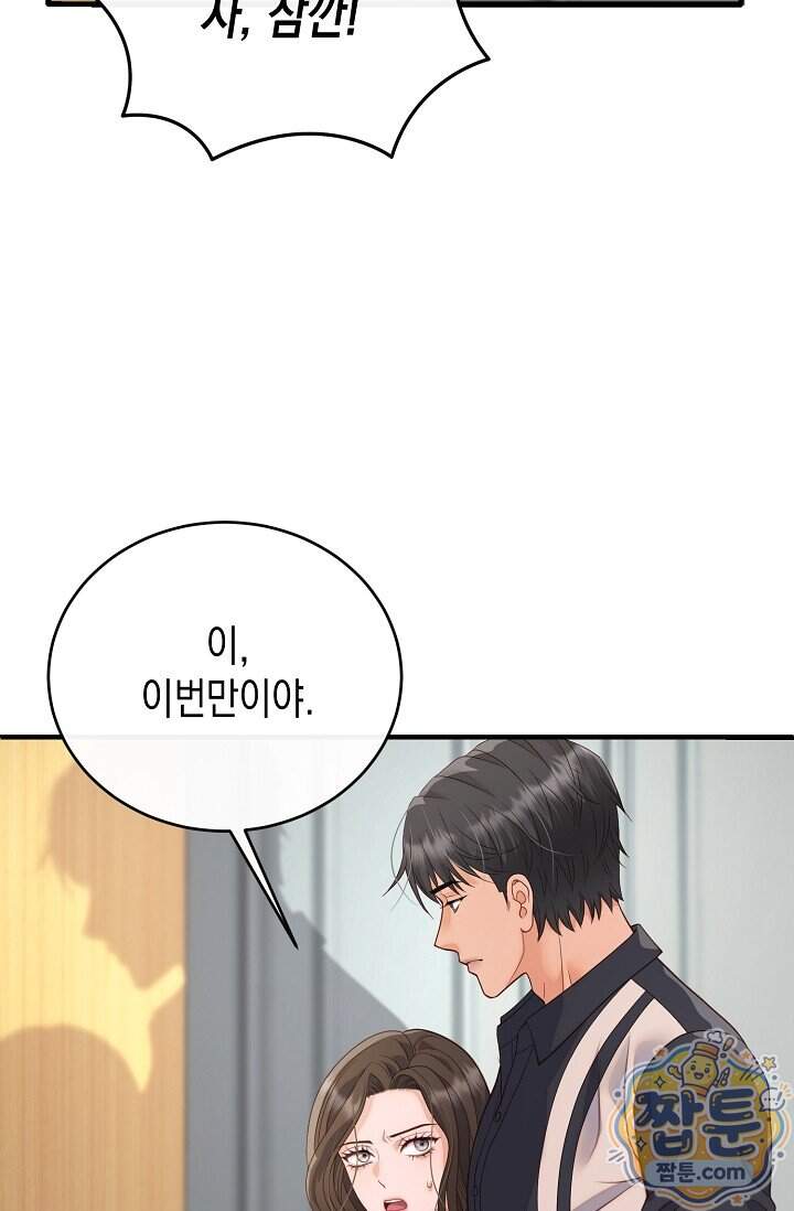 더티 어프로치 5화 38