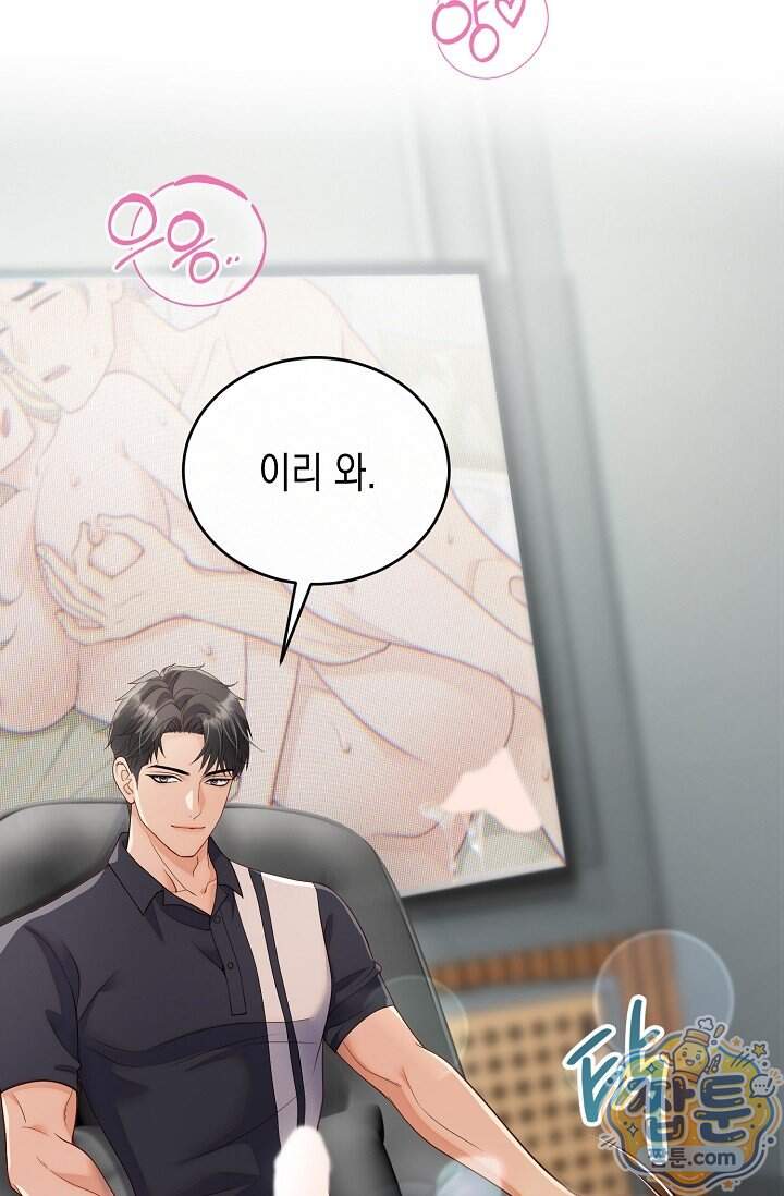 더티 어프로치 5화 42