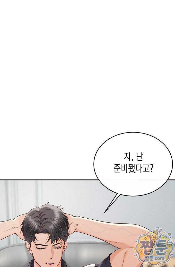 더티 어프로치 5화 52