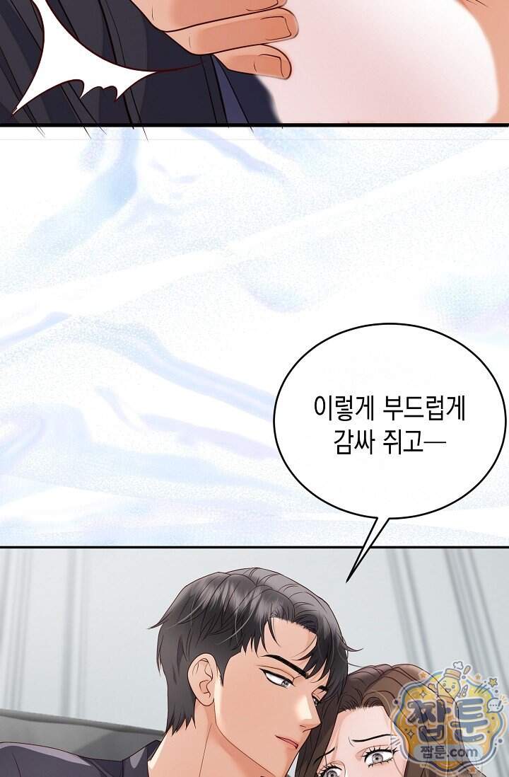 더티 어프로치 5화 57