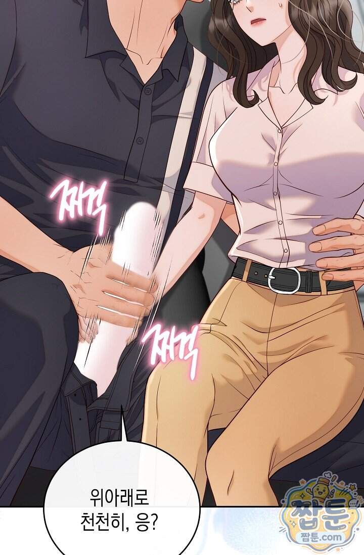 더티 어프로치 5화 58