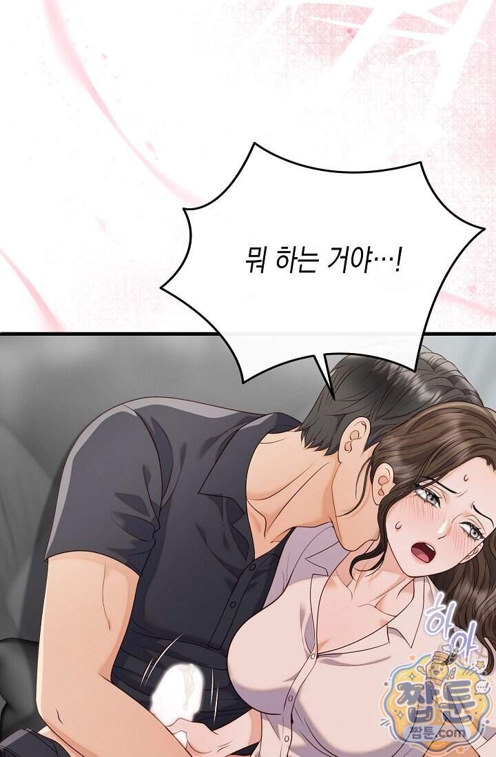 더티 어프로치 5화 63