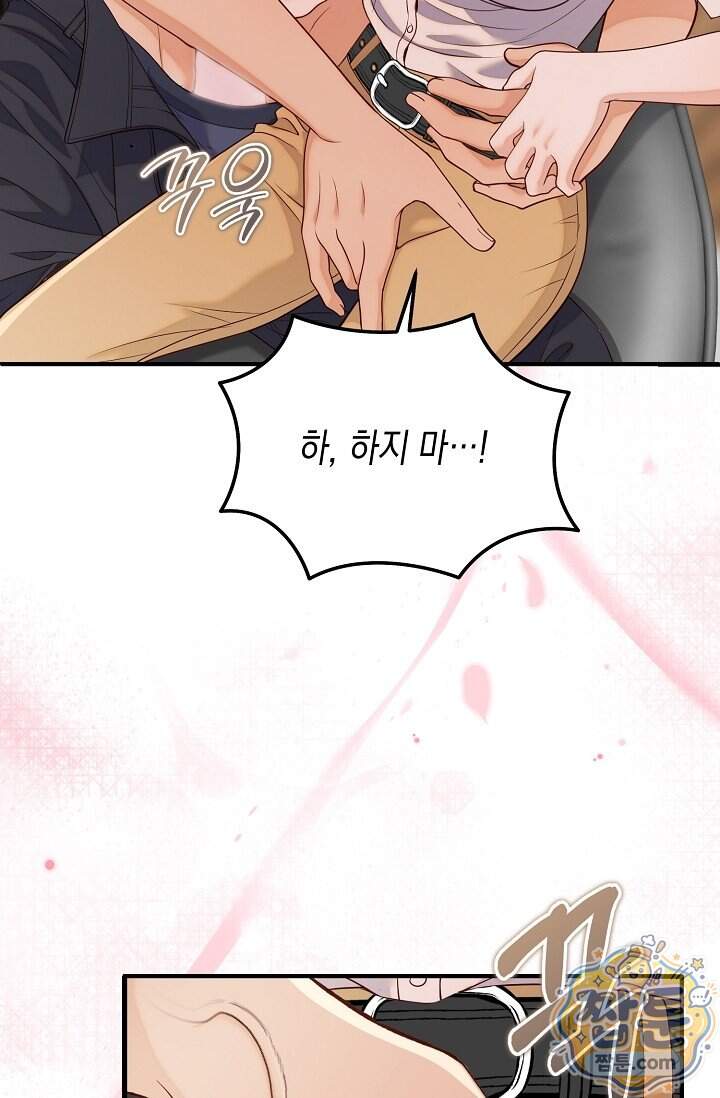 더티 어프로치 5화 64