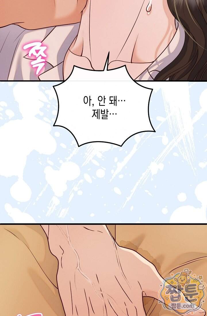 더티 어프로치 5화 67