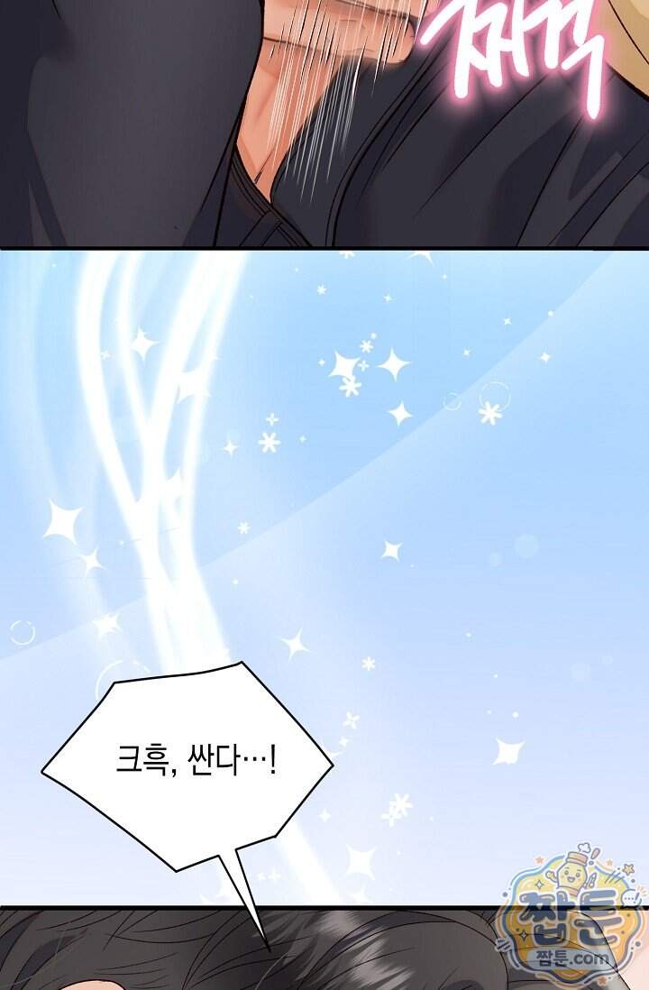 더티 어프로치 5화 75