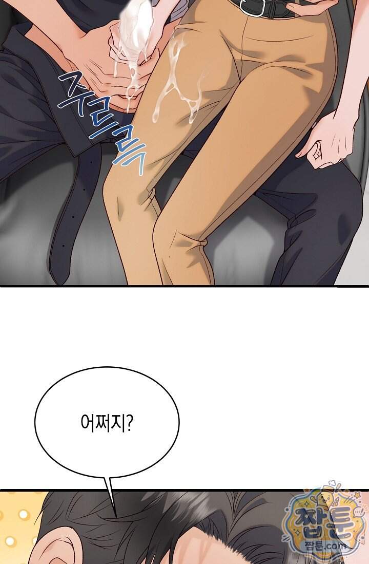 더티 어프로치 5화 81