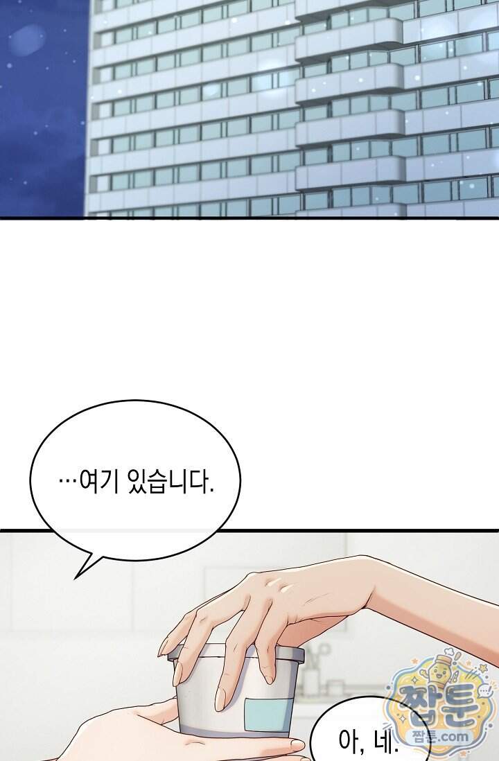더티 어프로치 5화 86
