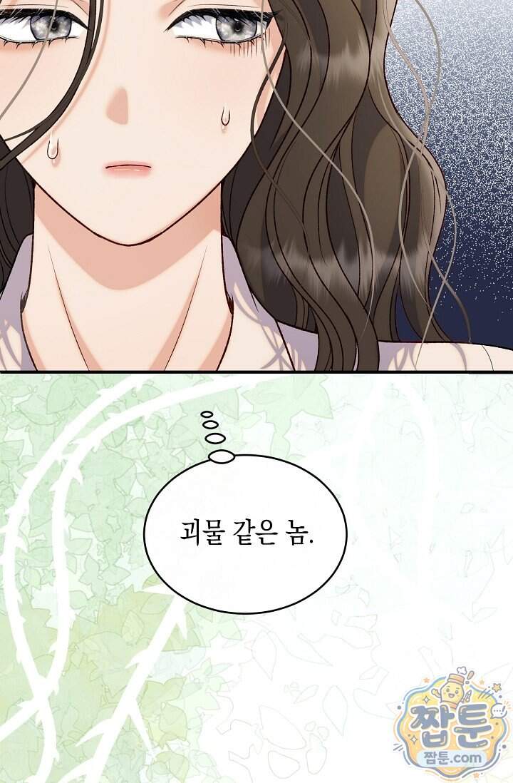 더티 어프로치 5화 89