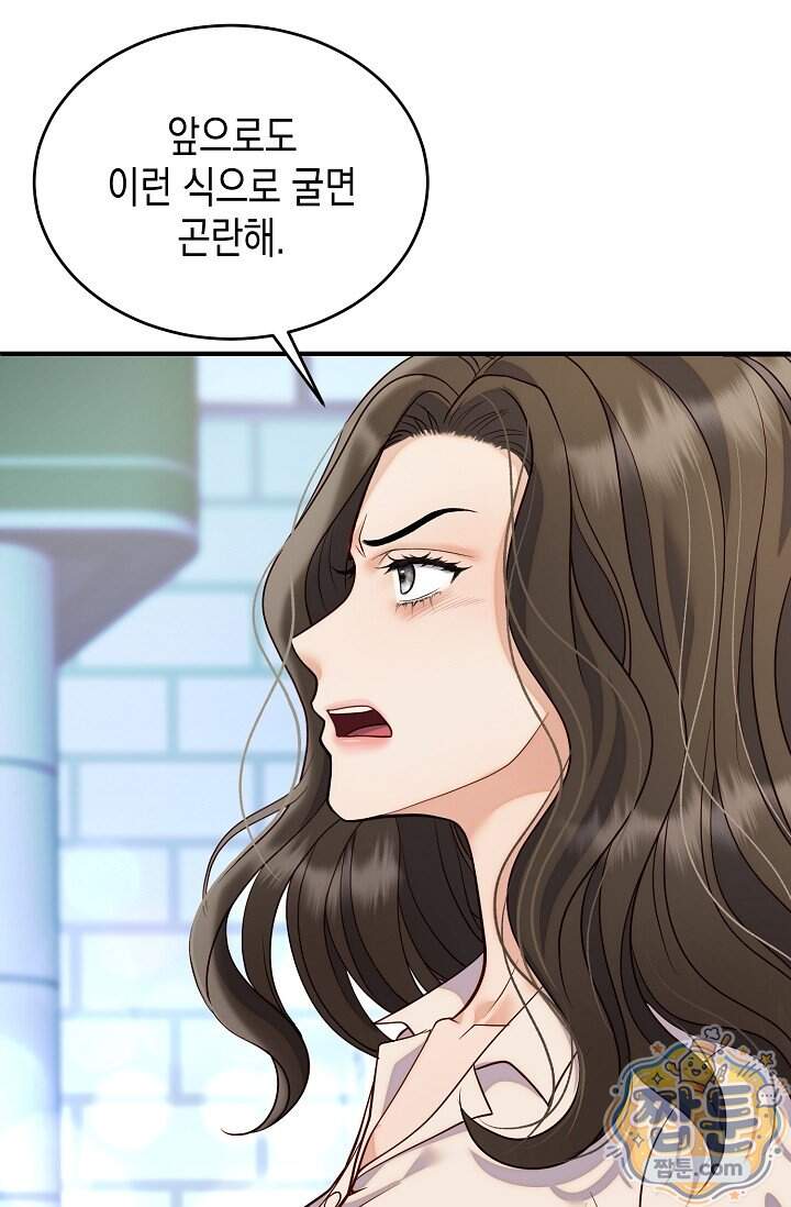 더티 어프로치 5화 96