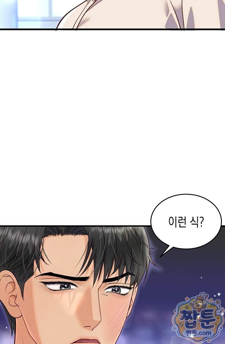 더티 어프로치 5화 97