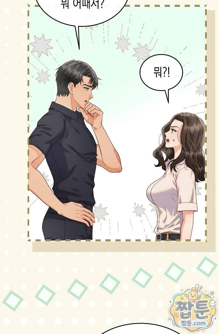 더티 어프로치 5화 99