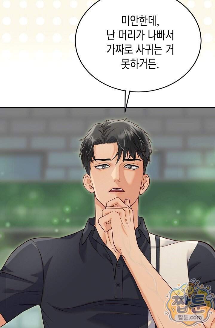 더티 어프로치 5화 100