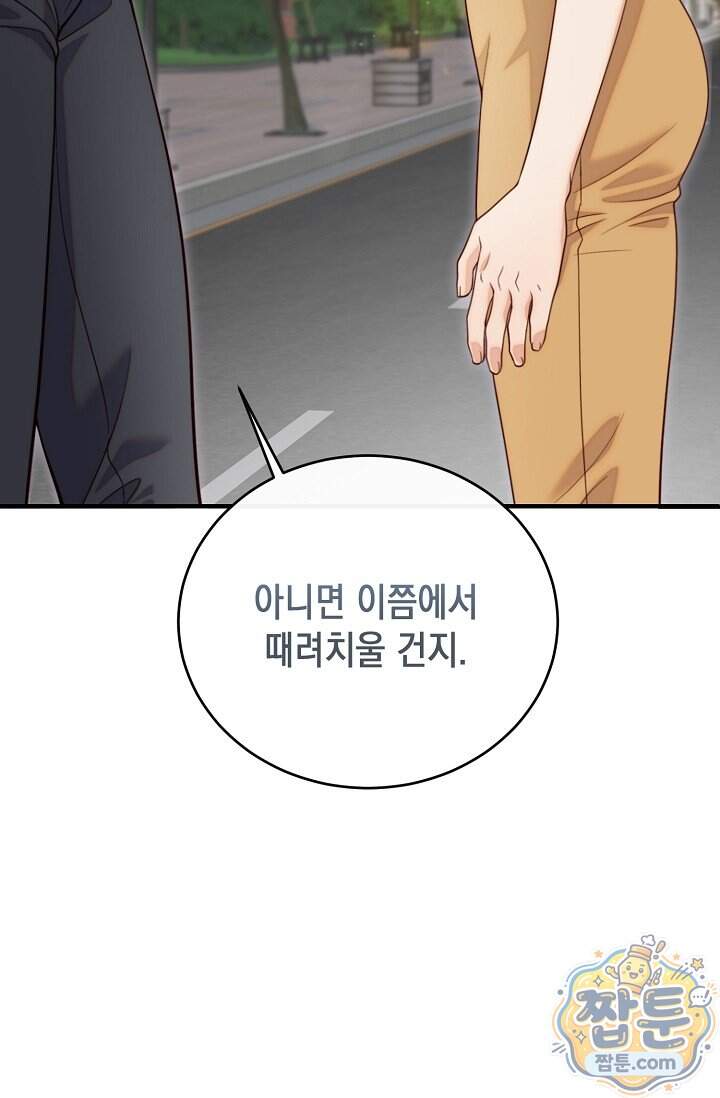 더티 어프로치 5화 104