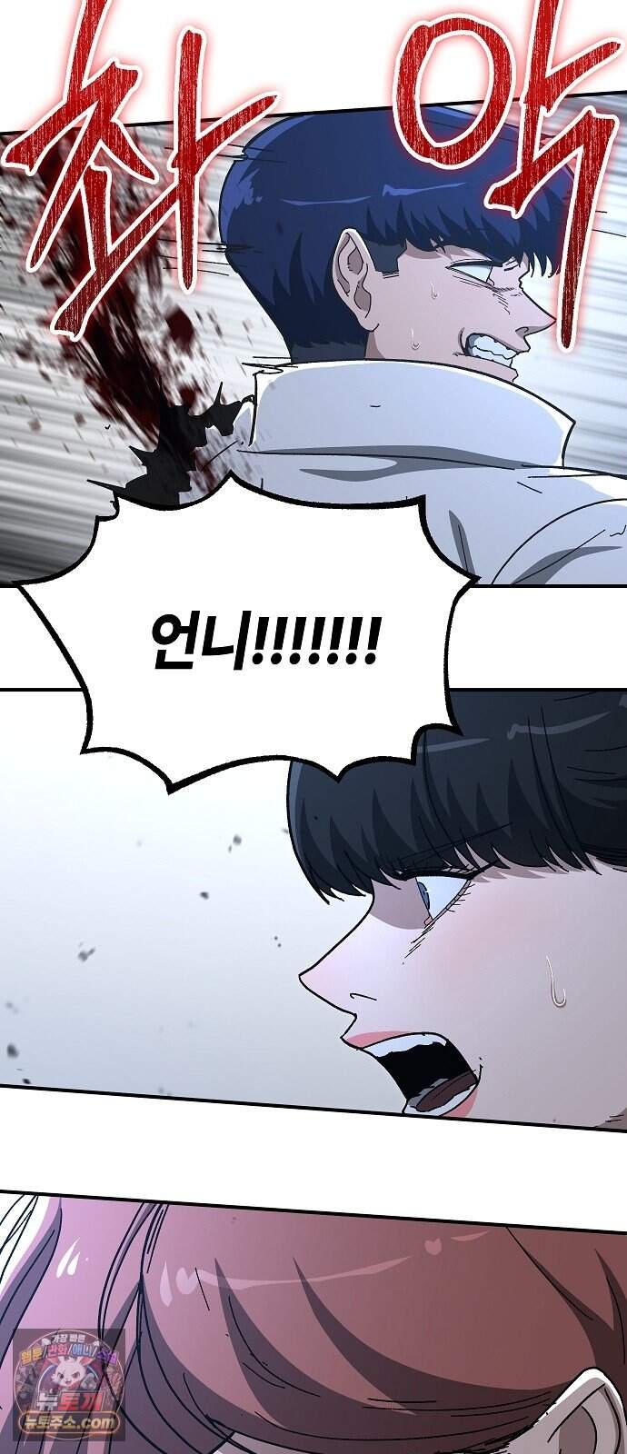 청소요원 53화 : 마지막화 4