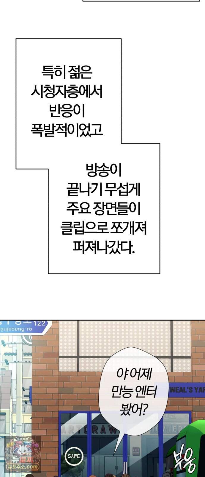 보이스피싱인데 인생역전 94화 - 당해낼 수 없다 3