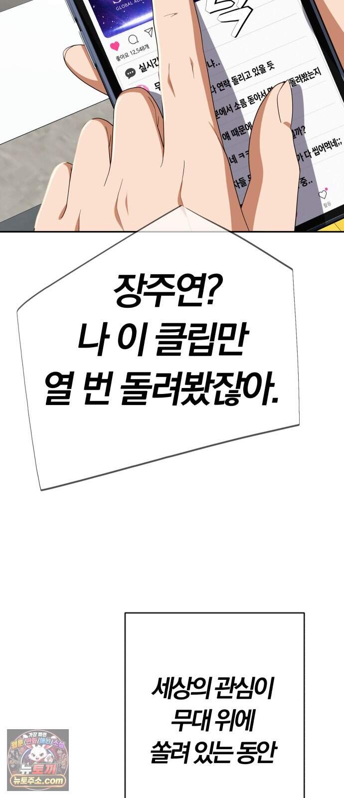 보이스피싱인데 인생역전 94화 - 당해낼 수 없다 5