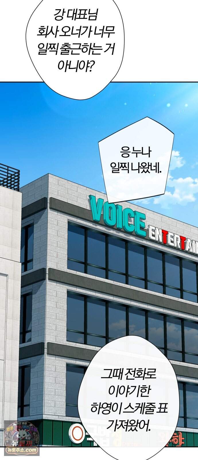 보이스피싱인데 인생역전 94화 - 당해낼 수 없다 13