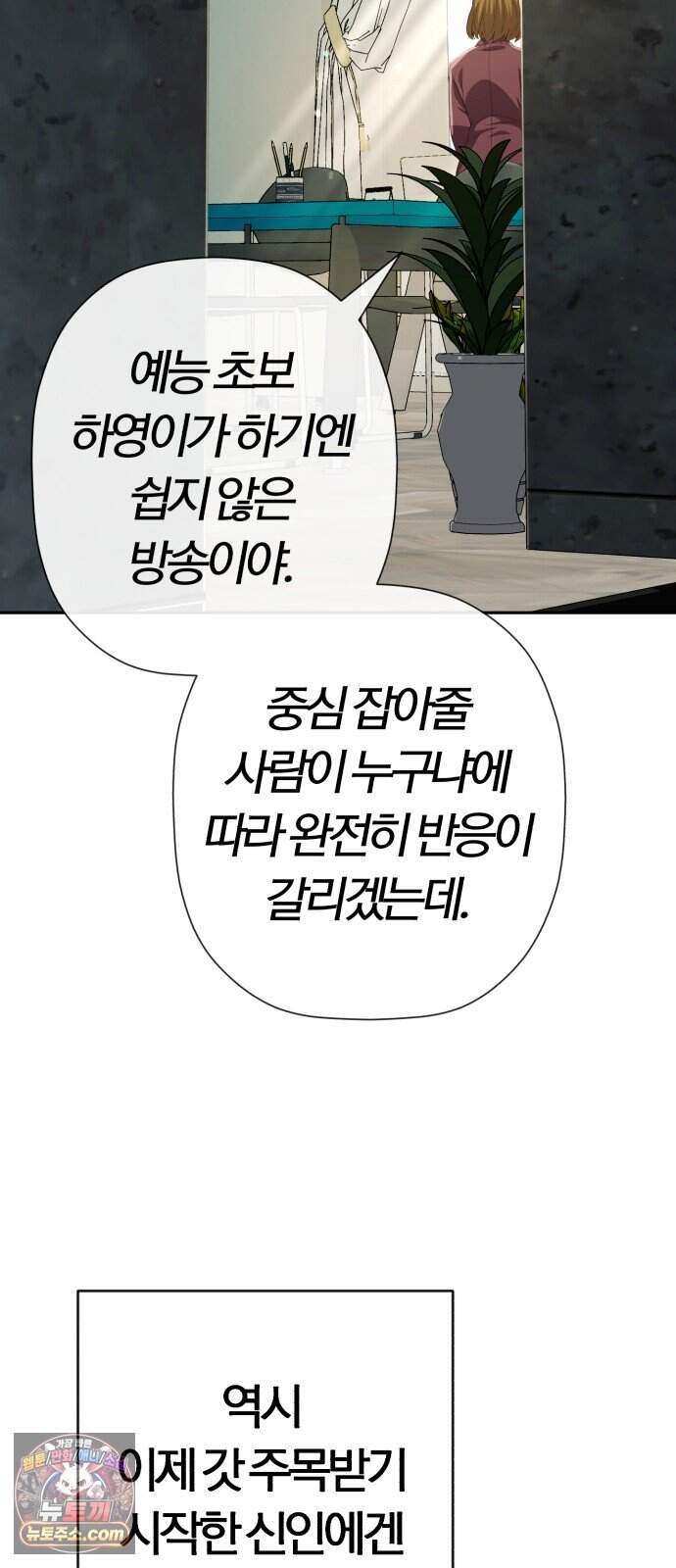 보이스피싱인데 인생역전 94화 - 당해낼 수 없다 17