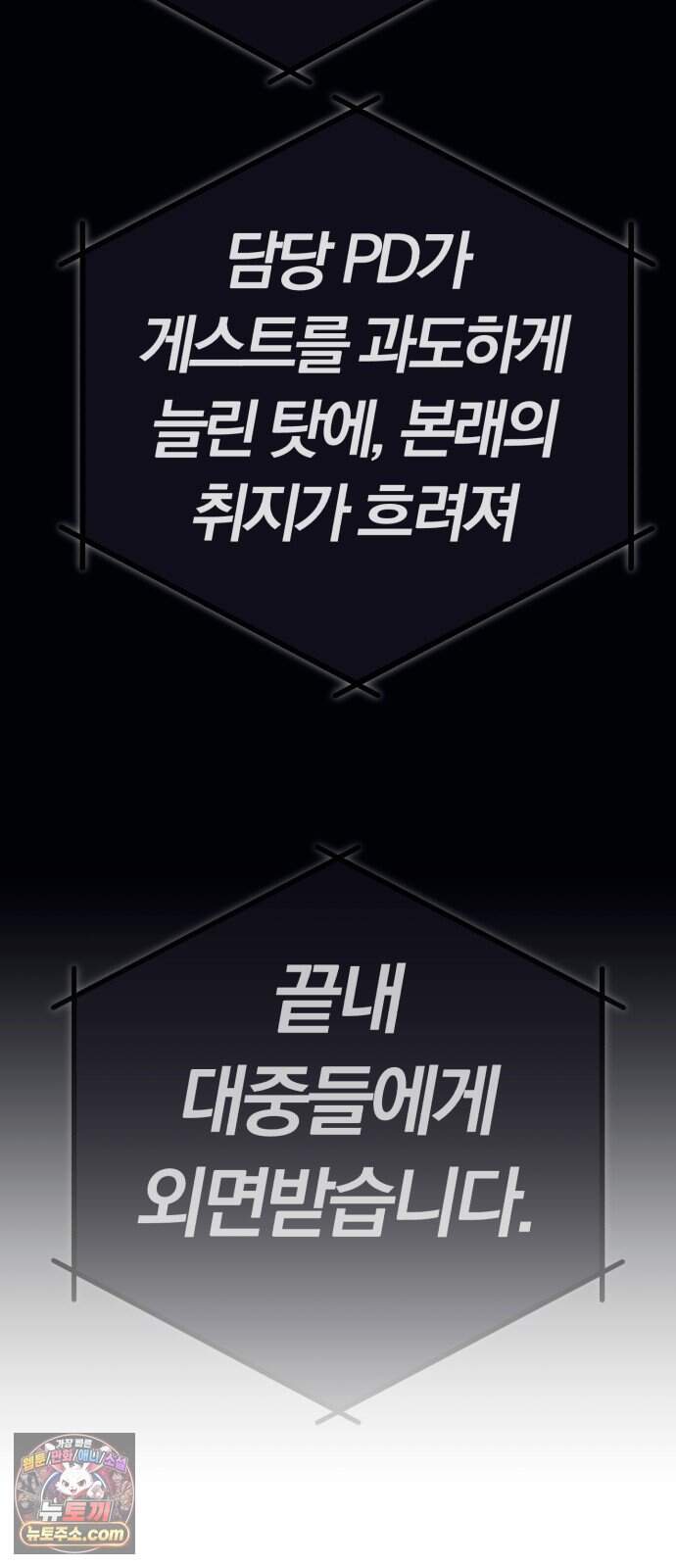 보이스피싱인데 인생역전 94화 - 당해낼 수 없다 21