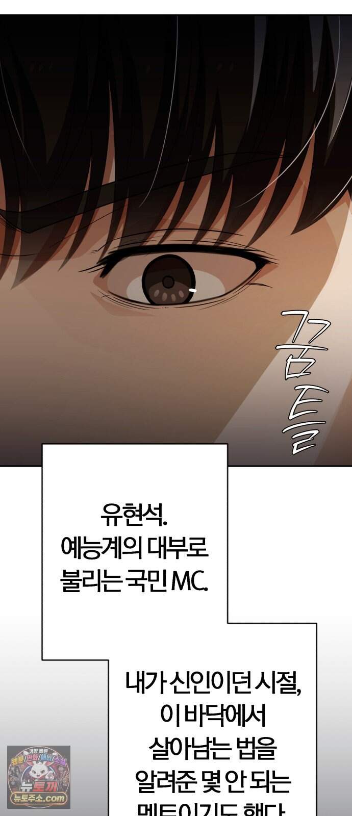 보이스피싱인데 인생역전 94화 - 당해낼 수 없다 22