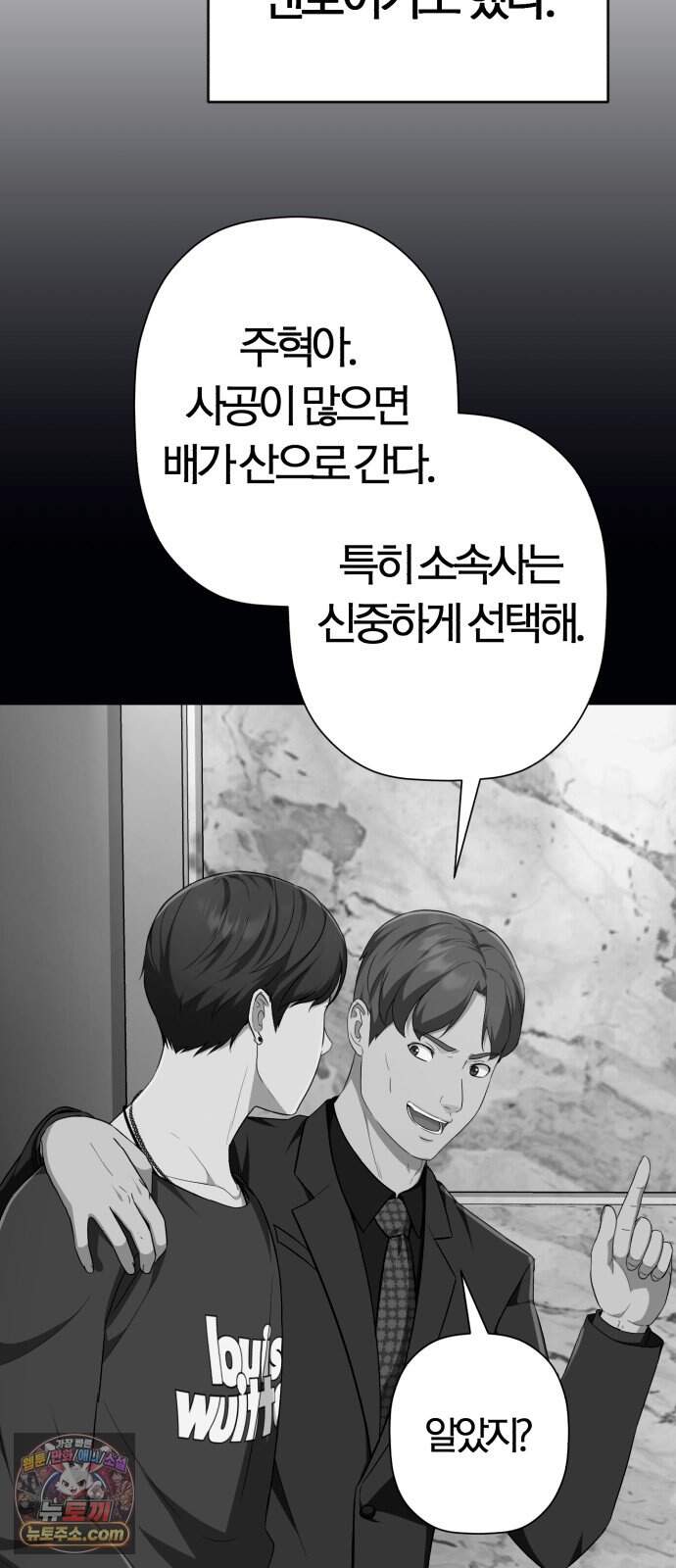 보이스피싱인데 인생역전 94화 - 당해낼 수 없다 23