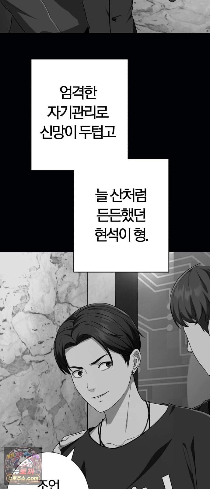 보이스피싱인데 인생역전 94화 - 당해낼 수 없다 24
