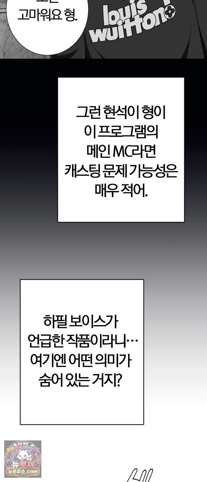 보이스피싱인데 인생역전 94화 - 당해낼 수 없다 25