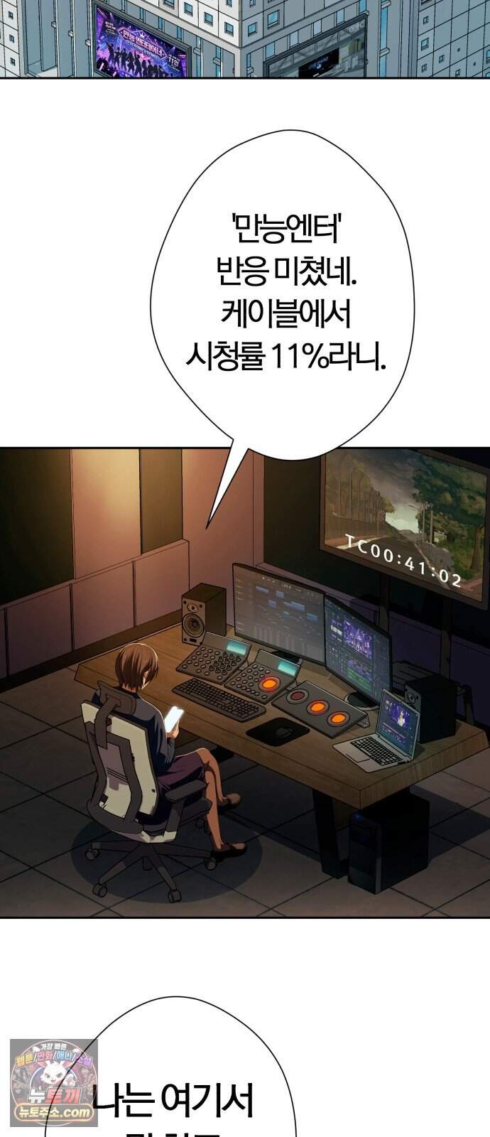 보이스피싱인데 인생역전 94화 - 당해낼 수 없다 29