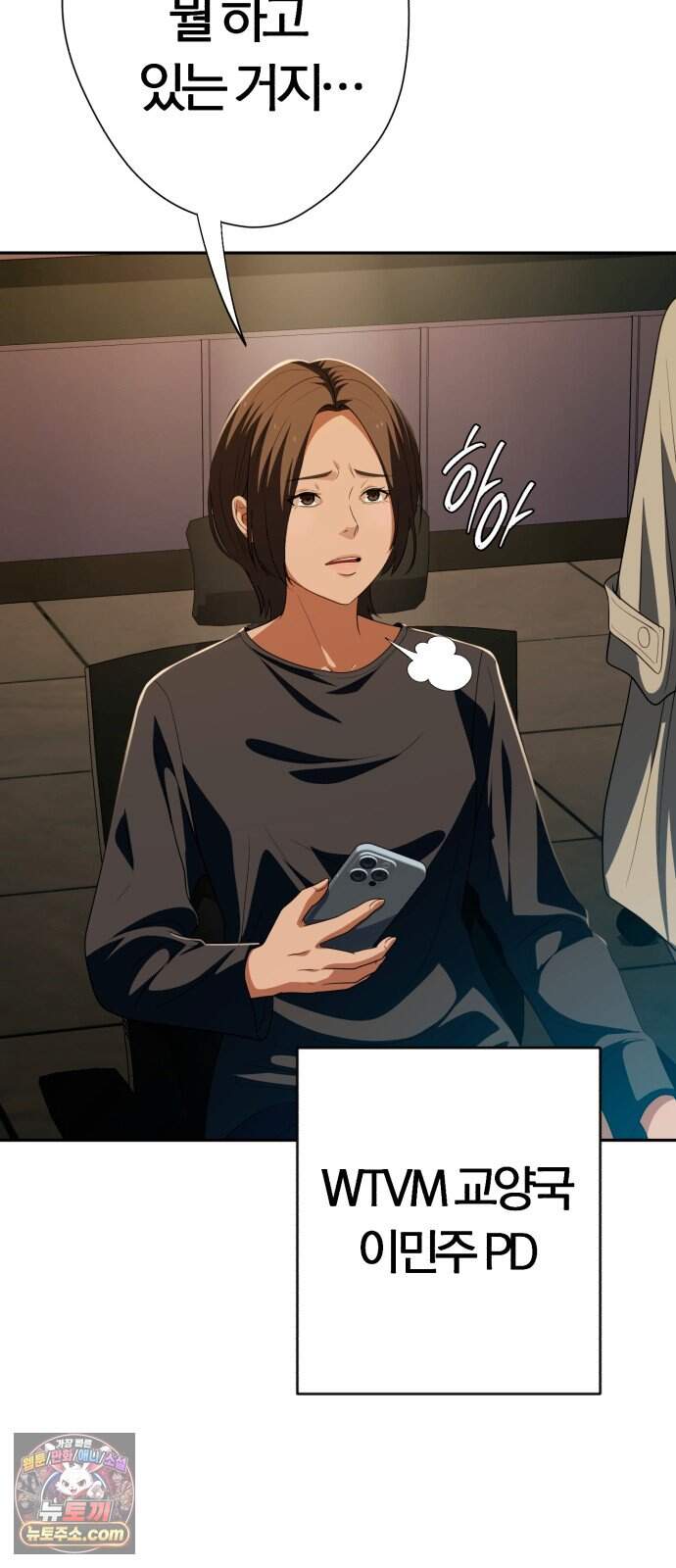 보이스피싱인데 인생역전 94화 - 당해낼 수 없다 30