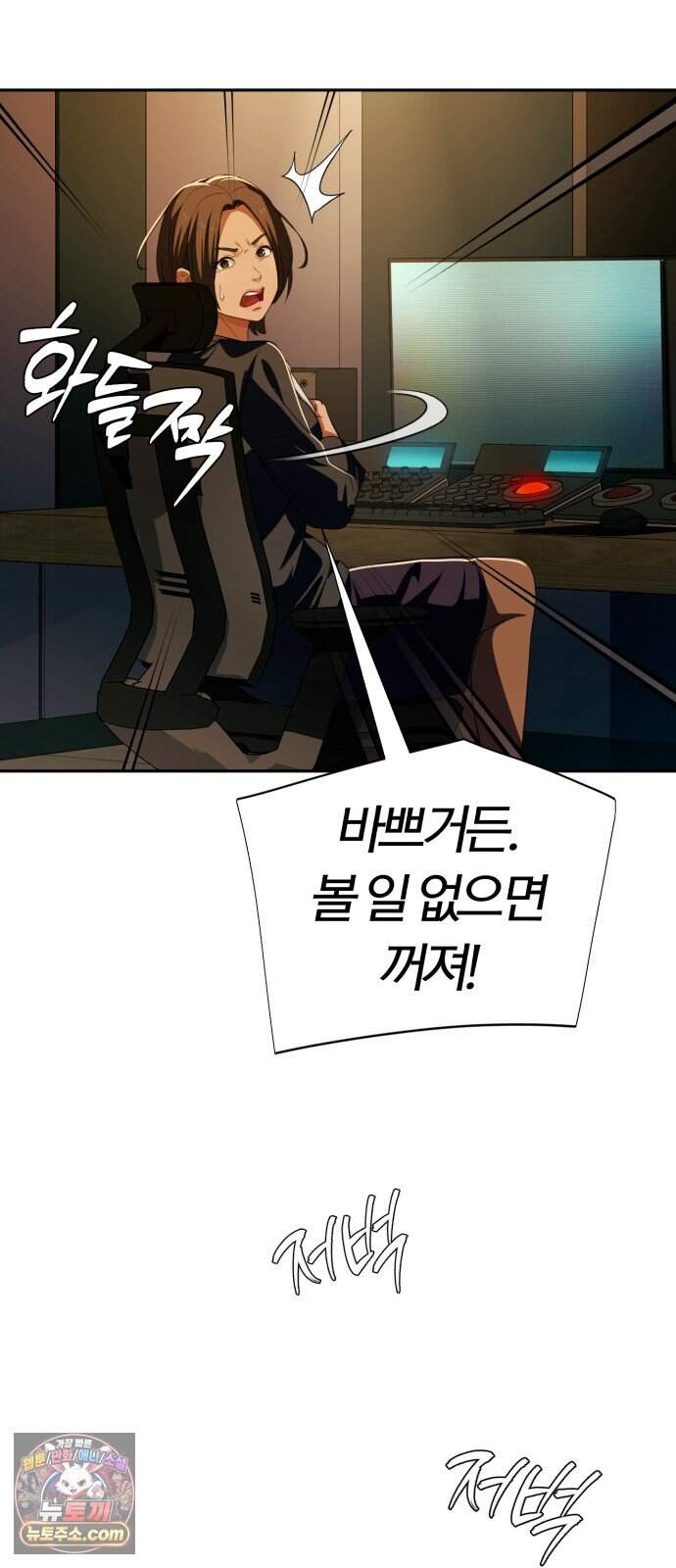 보이스피싱인데 인생역전 94화 - 당해낼 수 없다 32