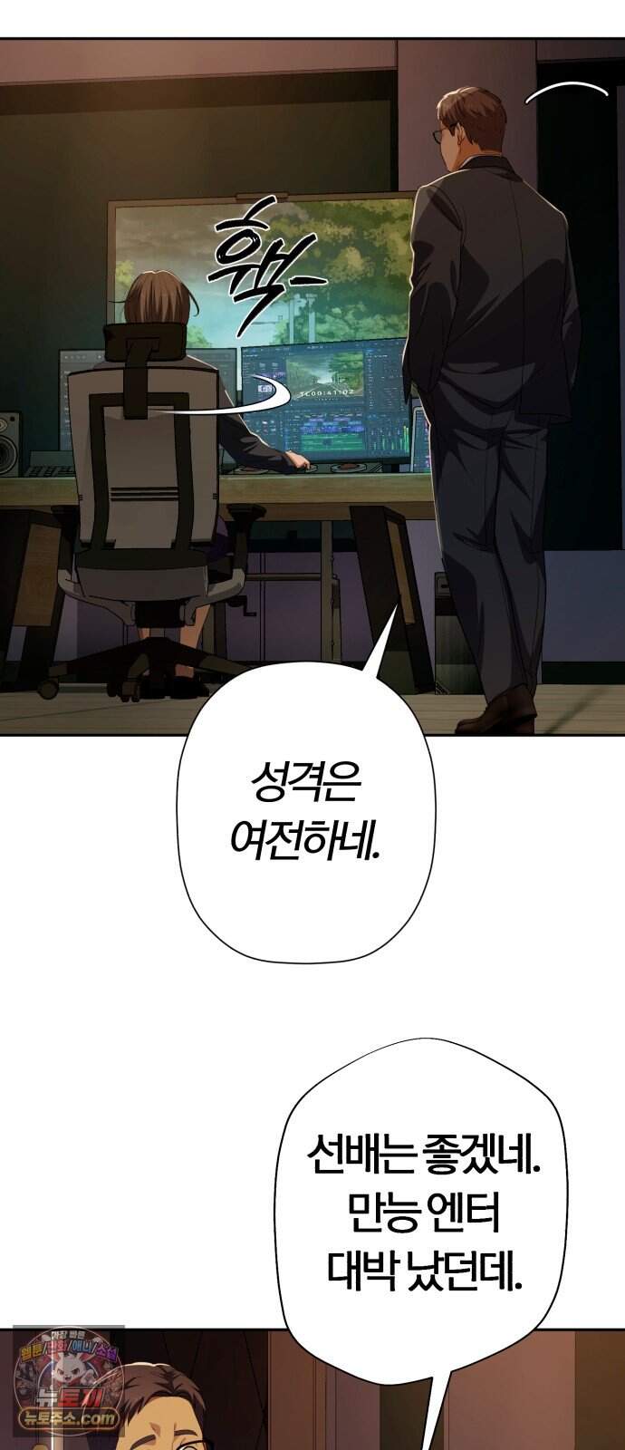 보이스피싱인데 인생역전 94화 - 당해낼 수 없다 33
