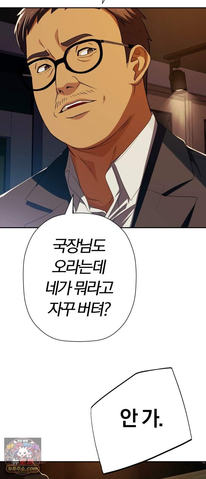 보이스피싱인데 인생역전 94화 - 당해낼 수 없다 35