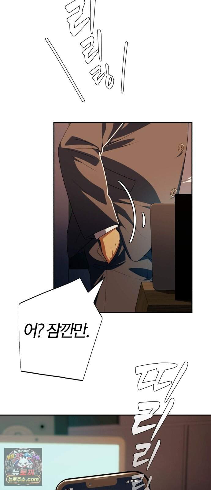 보이스피싱인데 인생역전 94화 - 당해낼 수 없다 37