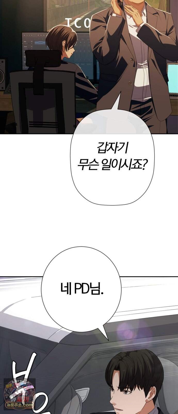 보이스피싱인데 인생역전 94화 - 당해낼 수 없다 39