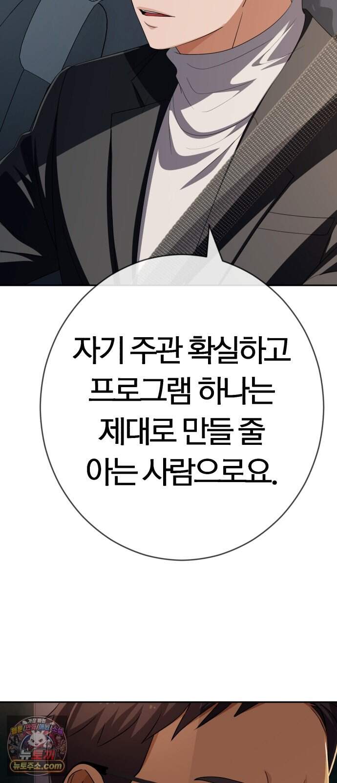 보이스피싱인데 인생역전 94화 - 당해낼 수 없다 42