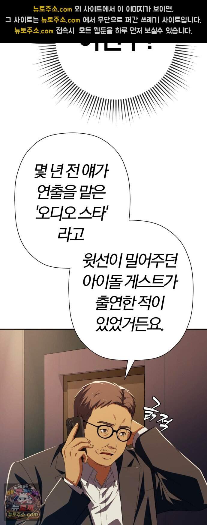 보이스피싱인데 인생역전 94화 - 당해낼 수 없다 47