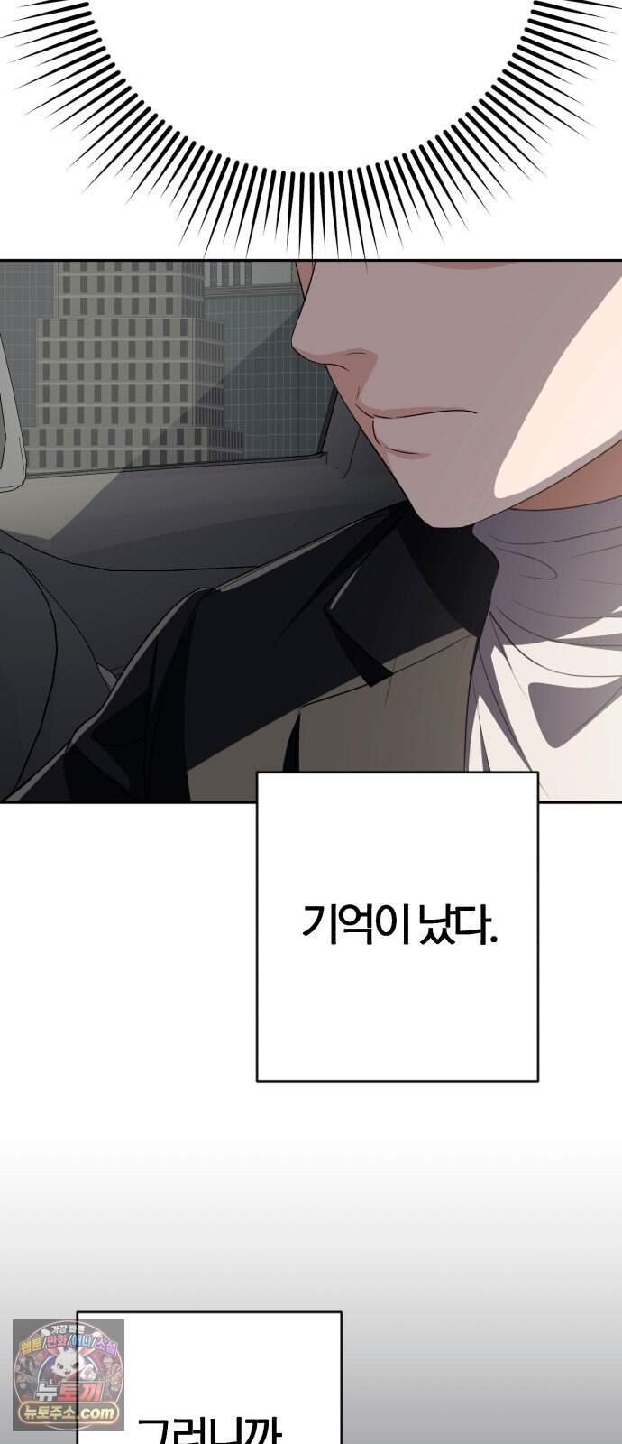 보이스피싱인데 인생역전 94화 - 당해낼 수 없다 50