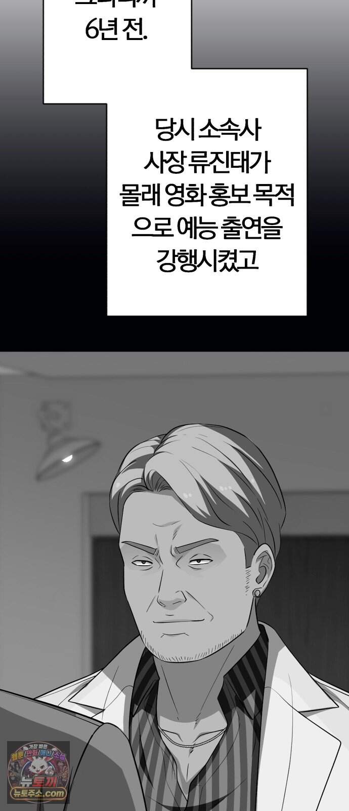 보이스피싱인데 인생역전 94화 - 당해낼 수 없다 51