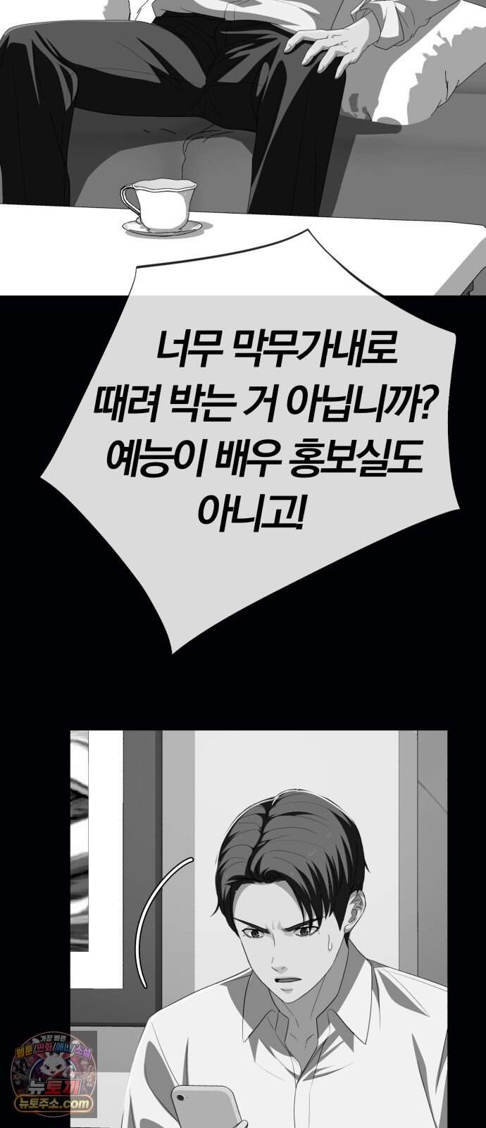 보이스피싱인데 인생역전 94화 - 당해낼 수 없다 53