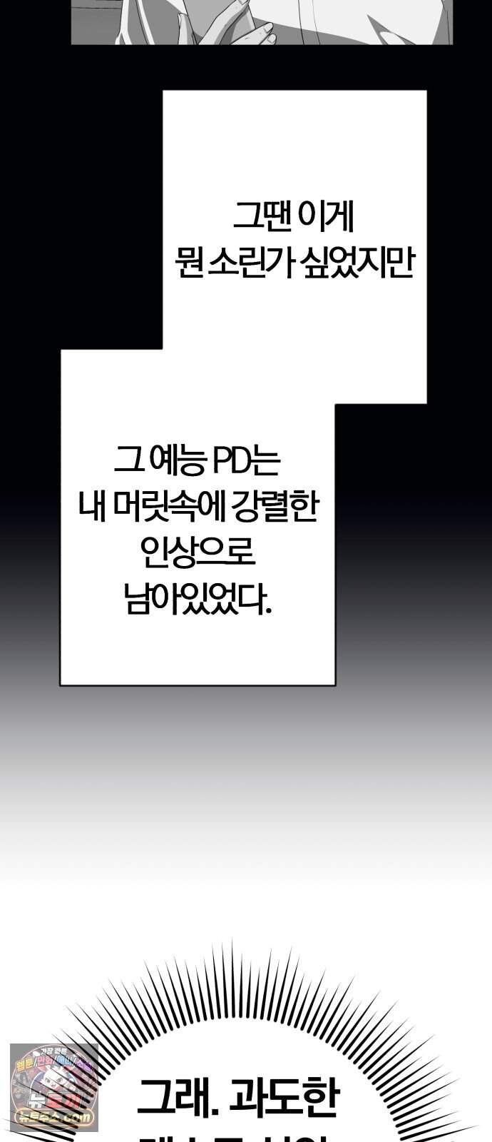 보이스피싱인데 인생역전 94화 - 당해낼 수 없다 54