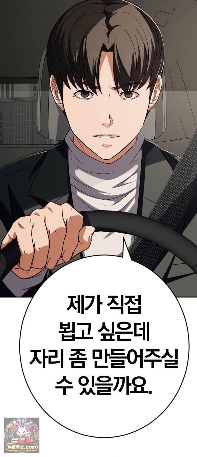 보이스피싱인데 인생역전 94화 - 당해낼 수 없다 57