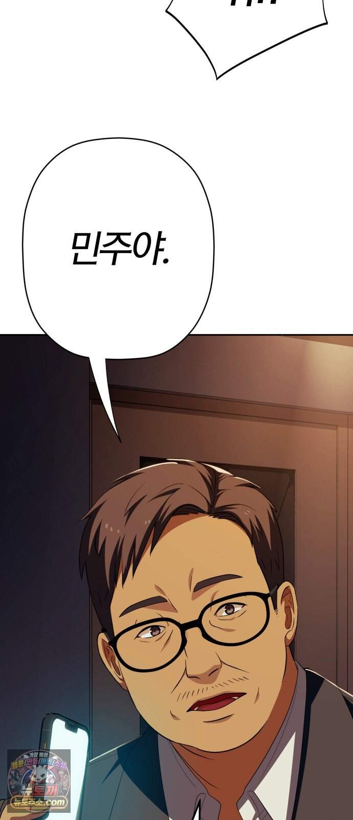 보이스피싱인데 인생역전 94화 - 당해낼 수 없다 59