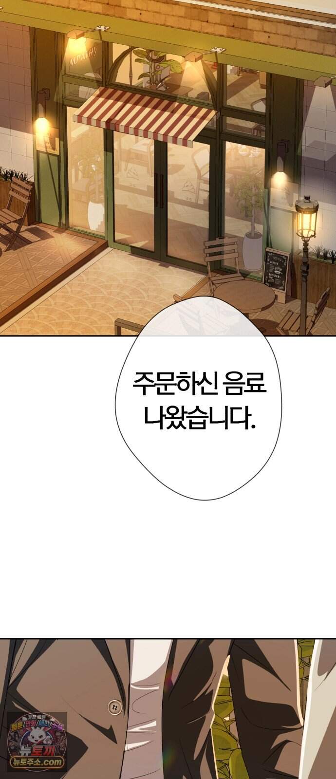 보이스피싱인데 인생역전 94화 - 당해낼 수 없다 61