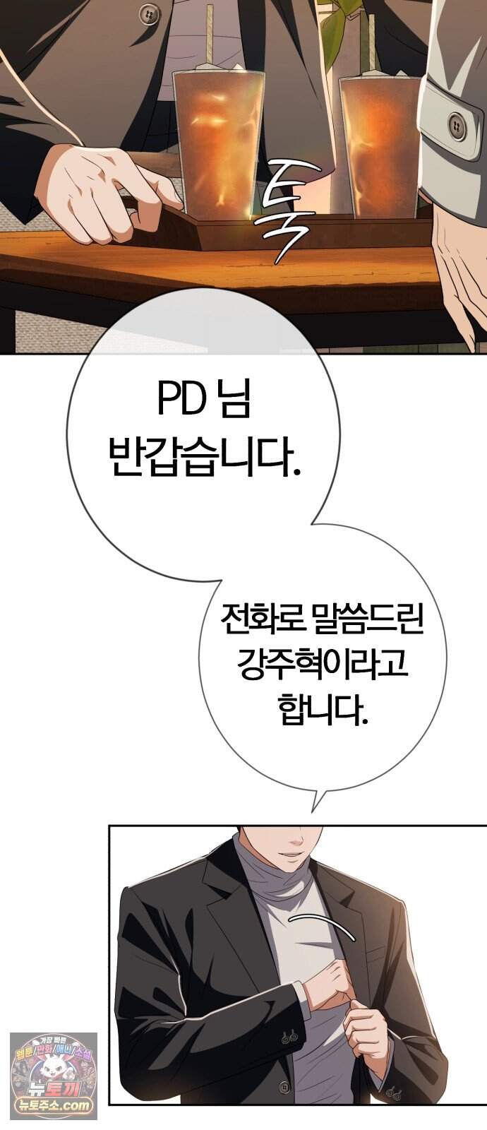 보이스피싱인데 인생역전 94화 - 당해낼 수 없다 62
