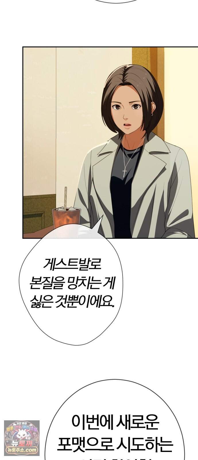 보이스피싱인데 인생역전 94화 - 당해낼 수 없다 68