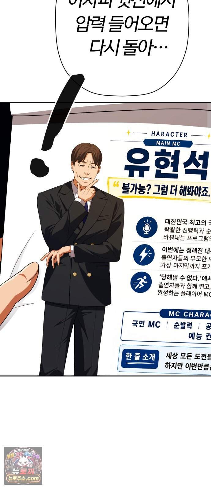 보이스피싱인데 인생역전 94화 - 당해낼 수 없다 72