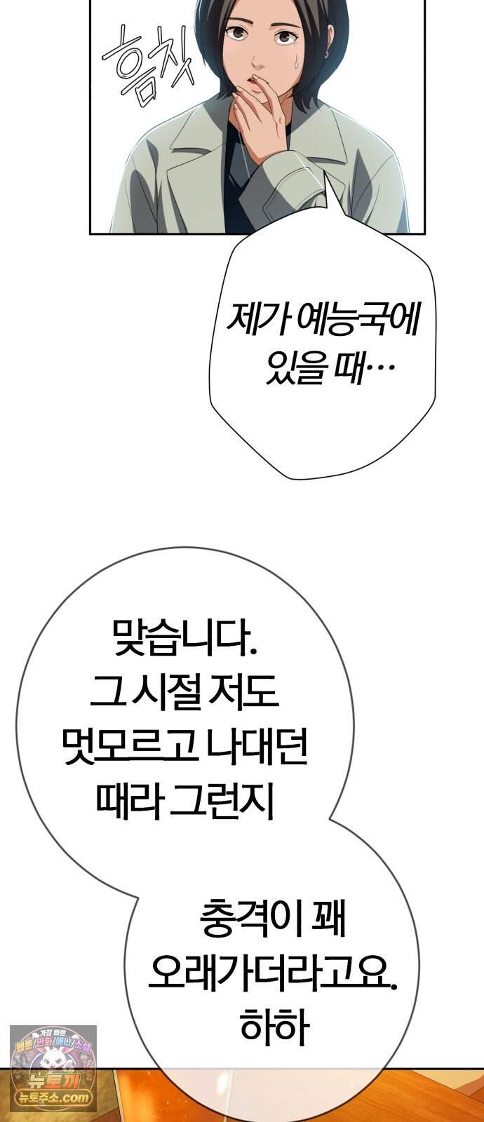 보이스피싱인데 인생역전 94화 - 당해낼 수 없다 80