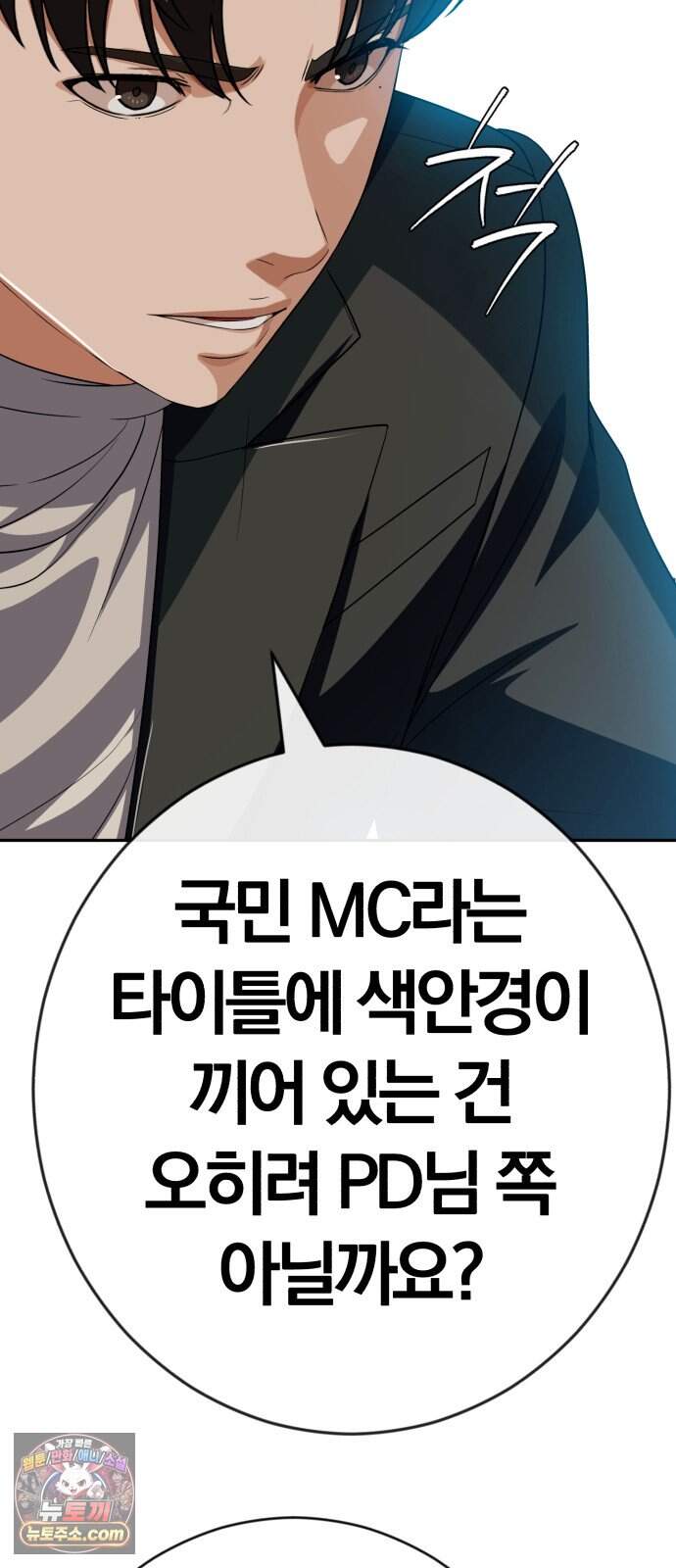 보이스피싱인데 인생역전 94화 - 당해낼 수 없다 88