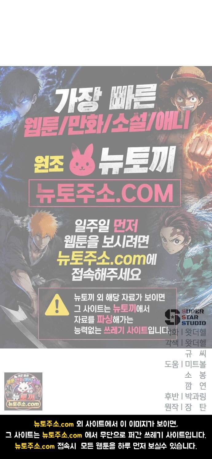 보이스피싱인데 인생역전 94화 - 당해낼 수 없다 93